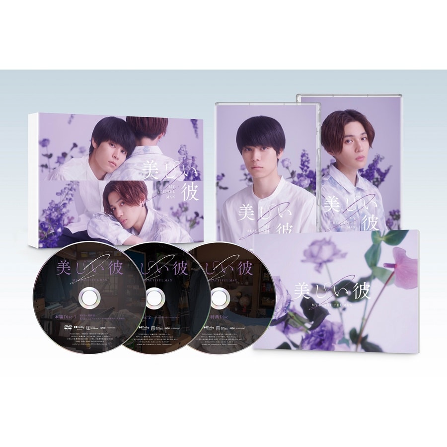 美しい彼 DVD-BOX/萩原利久,八木勇征,高野洸,坪根悠仁,櫻井健 美しい彼 DVD-BOX/萩原利久,八木勇征,高野洸,坪根悠仁,櫻井健