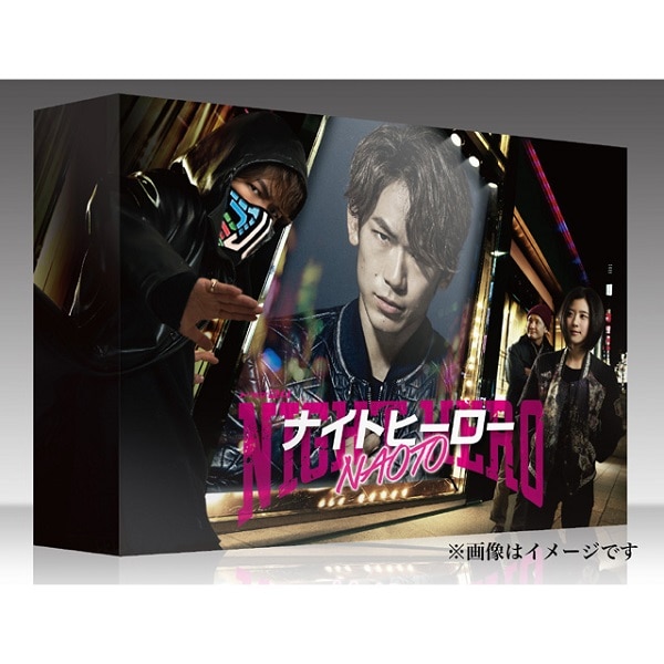 ナイトヒーローNAOTO DVD BOX 詳細画像