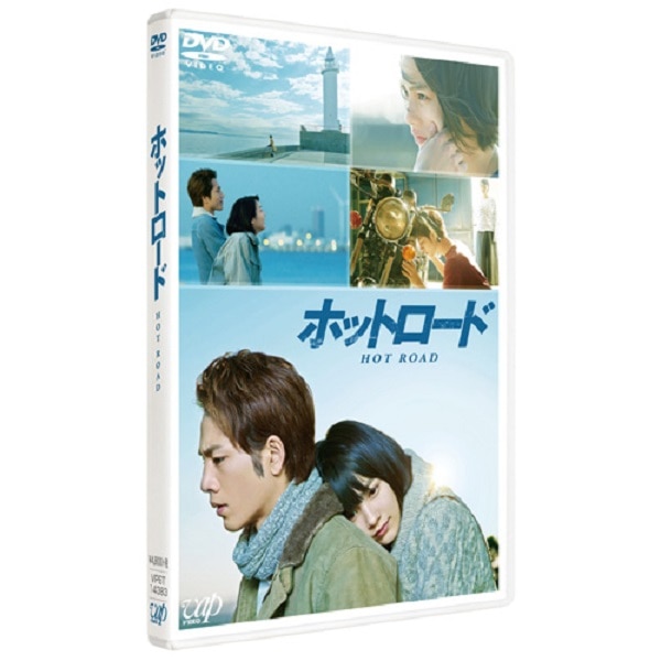 ホットロード DVD