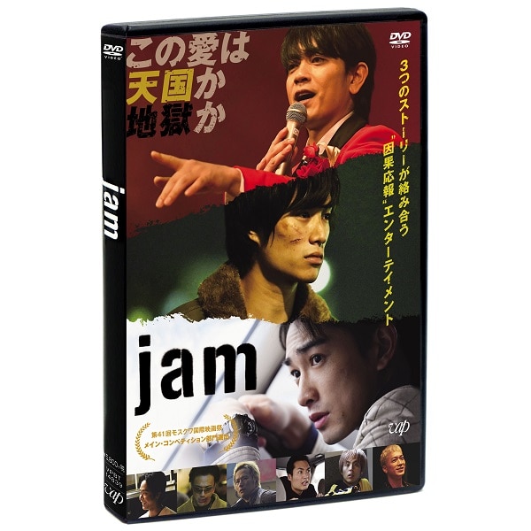 jam DVD 詳細画像