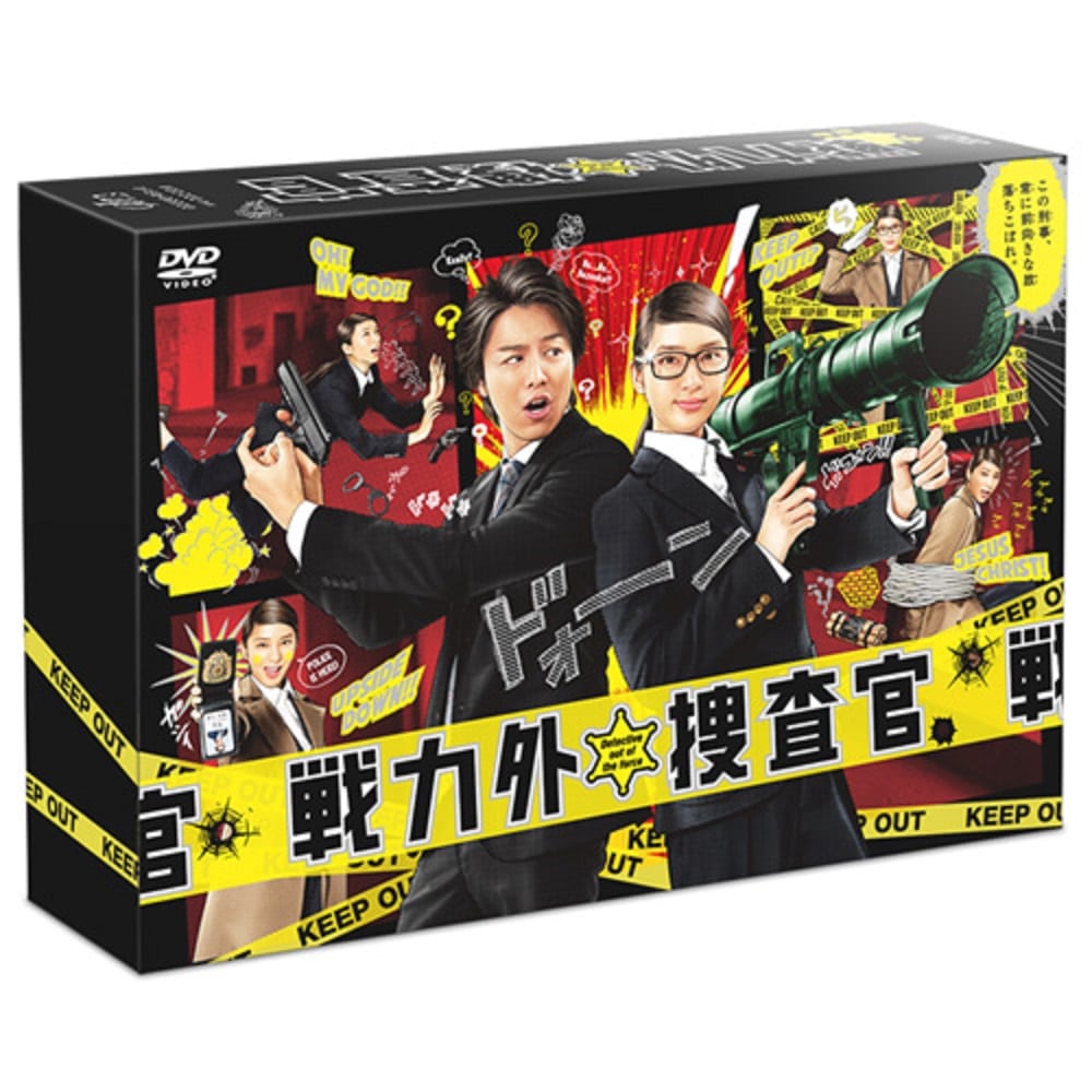 EXILE TRIBE STATION ONLINE STORE｜戦力外捜査官 DVD BOX