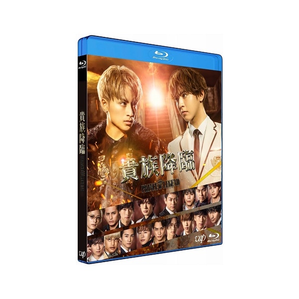 映画｢貴族降臨-PRINCE OF LEGEND-｣Blu-ray 通常版 詳細画像