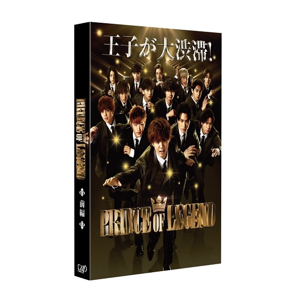 ドラマ｢PRINCE OF LEGEND｣前編 Blu-ray