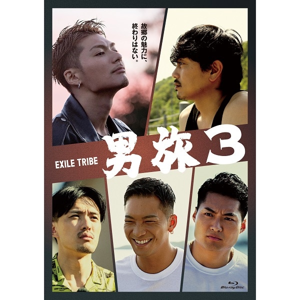 EXILE TRIBE 男旅3/EXILE SHOKICHI 初ソロツアーUNDERDOGG密着ドキュメント Blu-ray 詳細画像