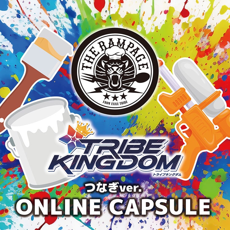 THE RAMPAGE/WHITE つなぎver.