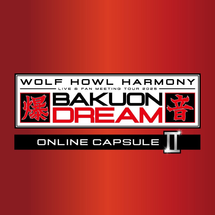 WOLF HOWL HARMONY "BAKUON DREAM" Ⅱ