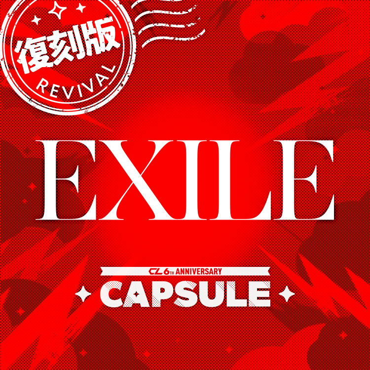 CL 5th Anniversary EXILE