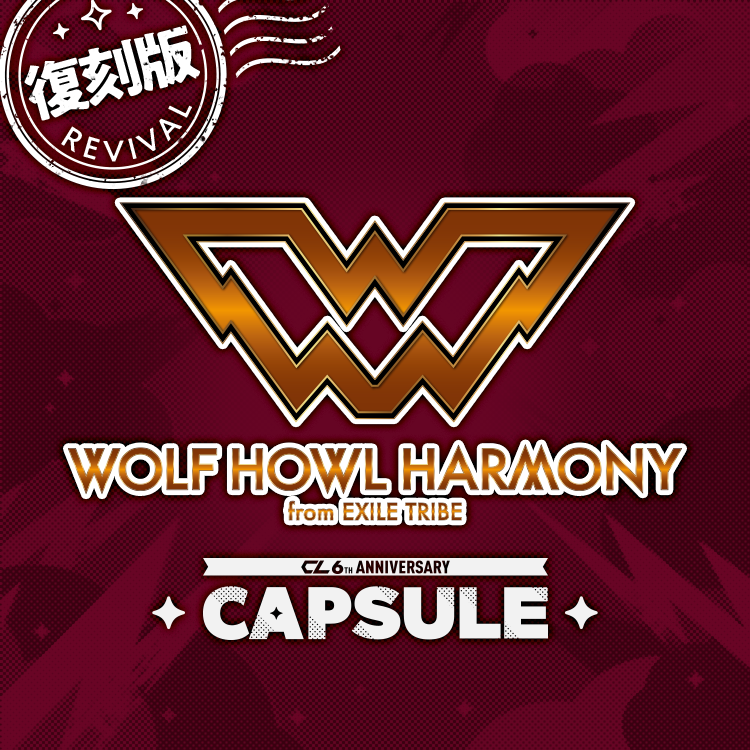 CL 5th Anniversary WOLF HOWL HARMONY