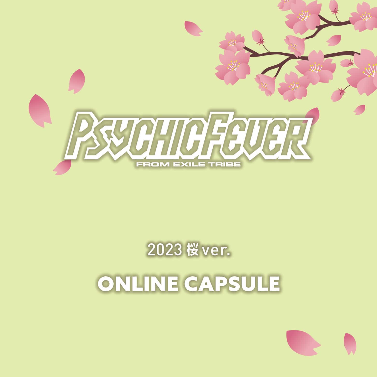 PSYCHIC FEVER 2023桜