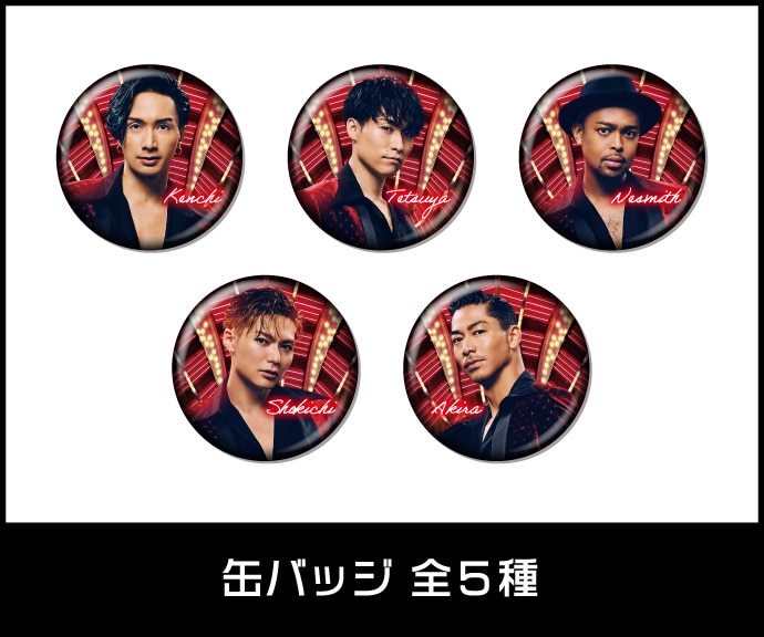 EXILE TRIBE STATION ONLINEガチャ