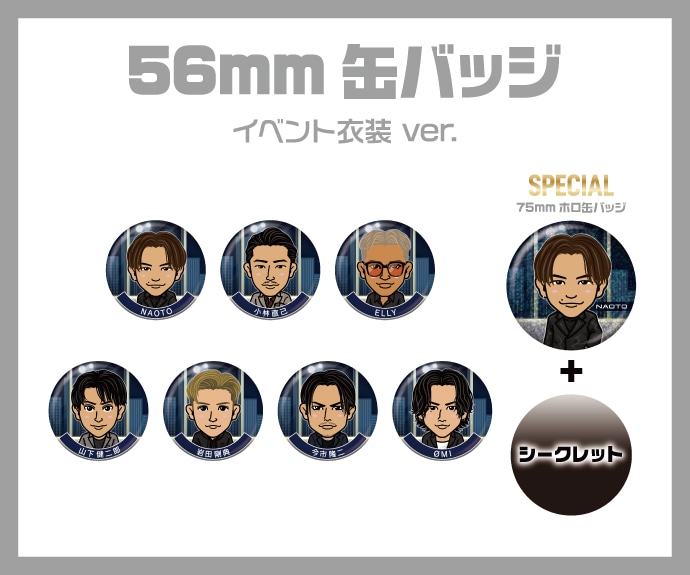 EXILE TRIBE STATION ONLINE STORE｜TOPページ