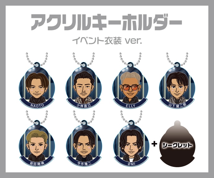 EXILE TRIBE STATION ONLINE STORE｜TOPページ