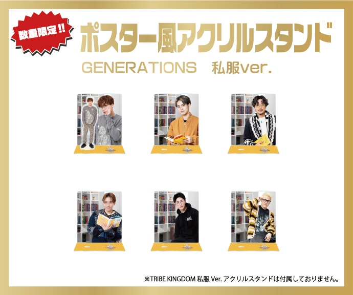 EXILE TRIBE STATION ONLINE STORE｜TOPページ