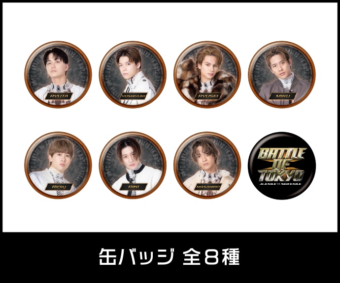 EXILE TRIBE - ❇️ぼっち❇️ EXILE TRIBE STATION ONLINE STORE｜TOPページ