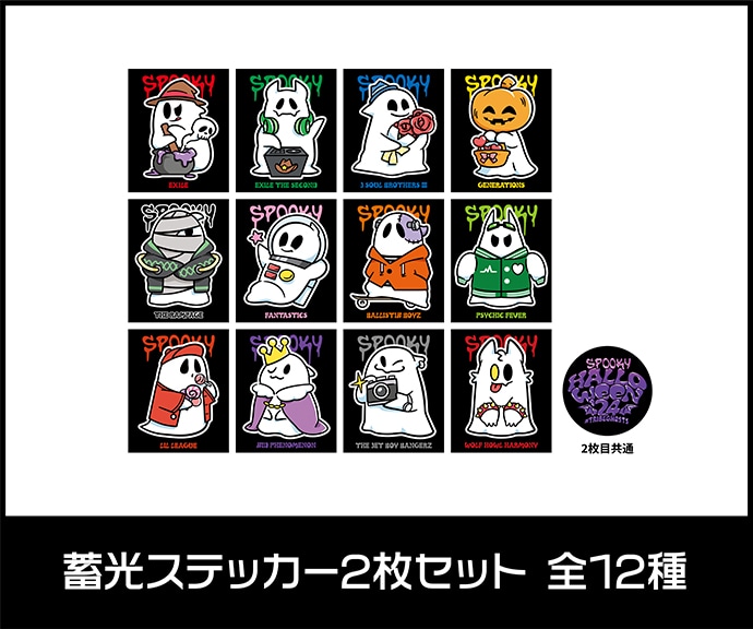 EXILE TRIBE - LDH 詰め合わせ EXILE TRIBE STATION ONLINE STORE｜TOPページ