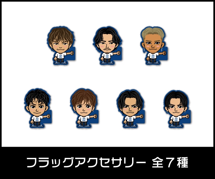 EXILE TRIBE - おにっち LDH豪華詰め合わせ EXILE TRIBE STATION ONLINE STORE｜TOPページ