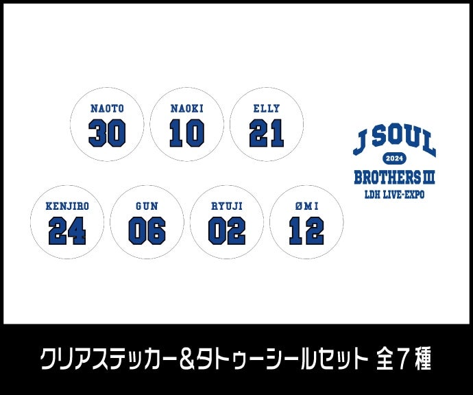 EXILE TRIBE STATION ONLINE STORE｜TOPページ