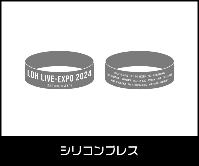 EXILE TRIBE STATION ONLINE STORE｜TOPページ