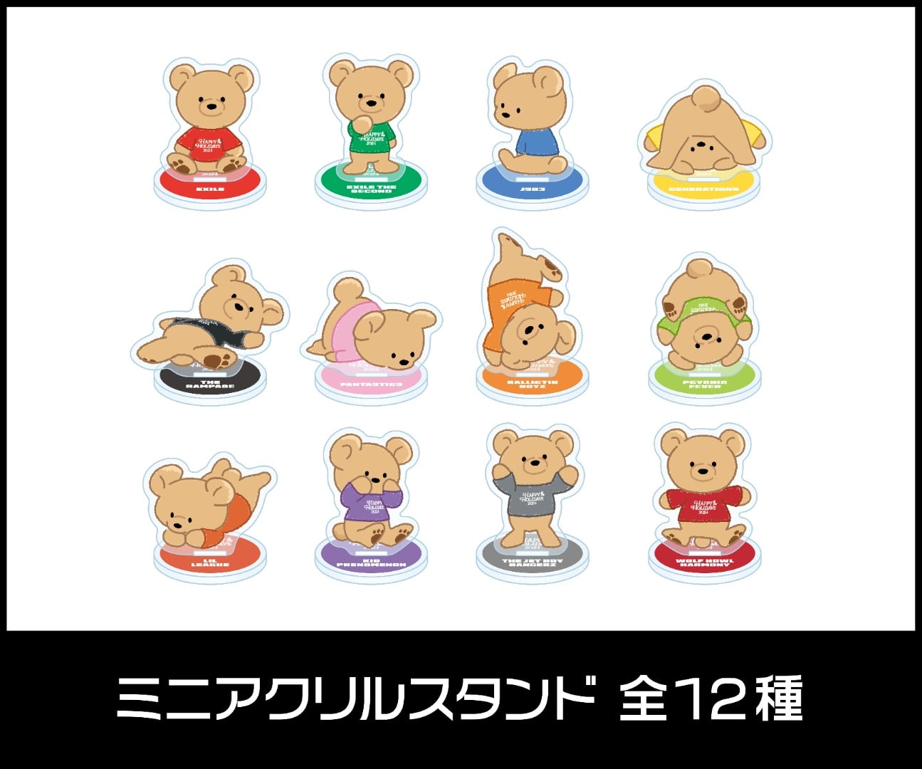 LDH EXILETRIBE 詰め合わせ EXILE TRIBE STATION ONLINE STORE｜TOPページ