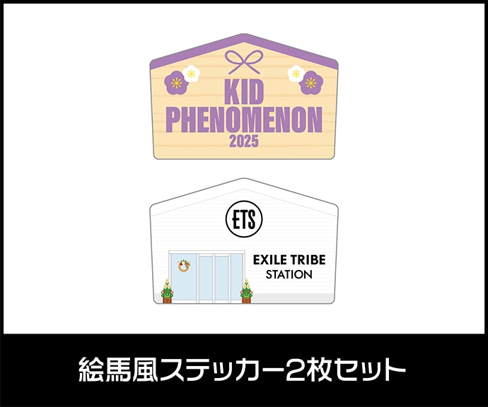 アイドル EXILETRIBE EXILE TRIBE STATION ONLINE STORE｜TOPページ