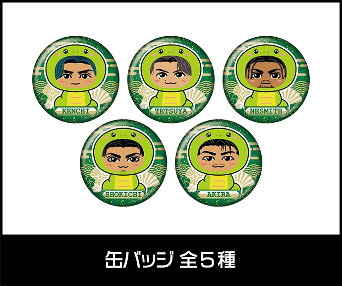 LDH ガチャ セット EXPO2025 LDH DAY SPECIAL 