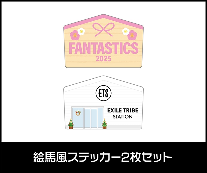 EXILE TRIBE STATION ONLINE STORE｜TOPページ