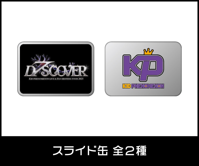 EXILE TRIBE - 【a】千社札 セット ② EXILE TRIBE STATION ONLINE STORE｜【5/24埼玉】LIVE TOUR 2025