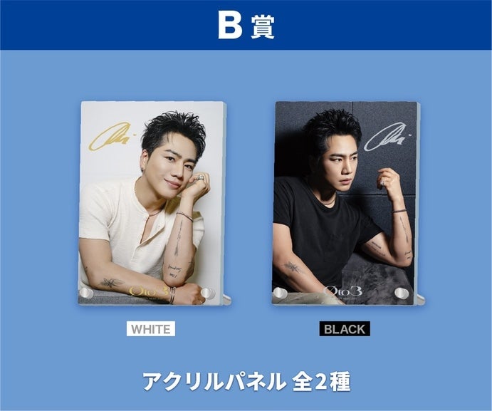 EXILE TRIBE STATION ONLINE STORE｜TOPページ