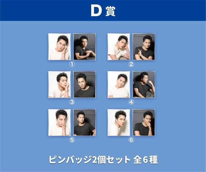 EXILE TRIBE STATION ONLINE STORE｜TOPページ