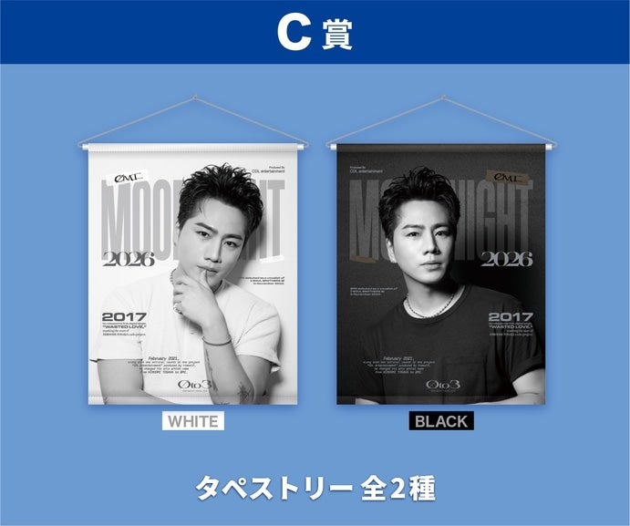 ØMI くじ タペストリー スクエアフォト EXILE TRIBE STATION ONLINE STORE｜TOPページ