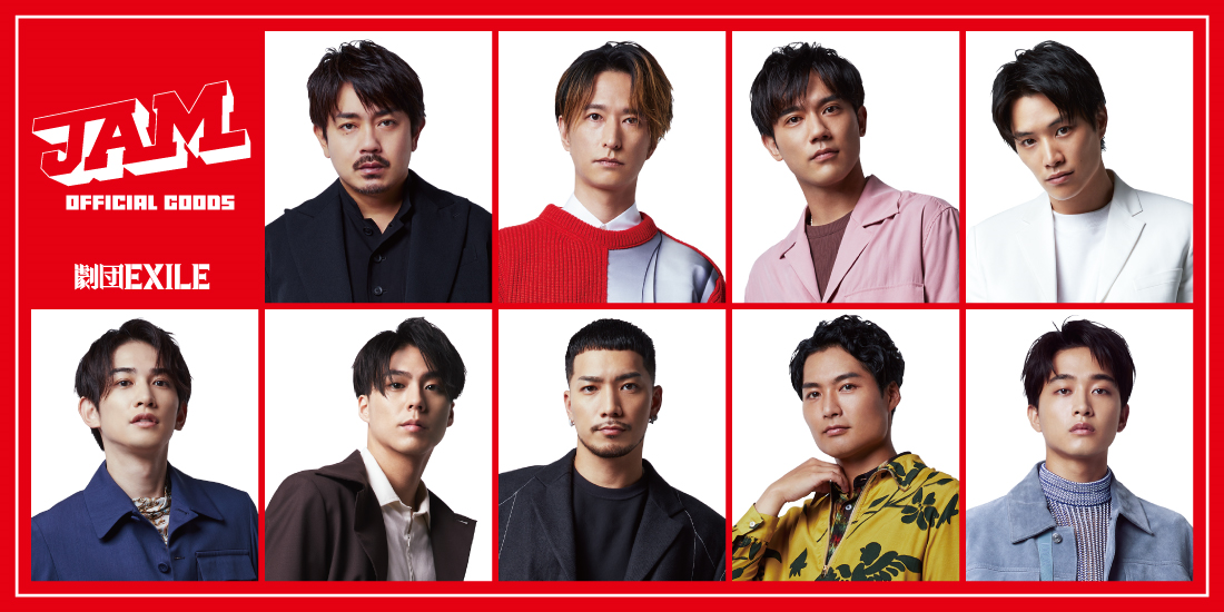 Exile Tribe Station Online Store Topページ