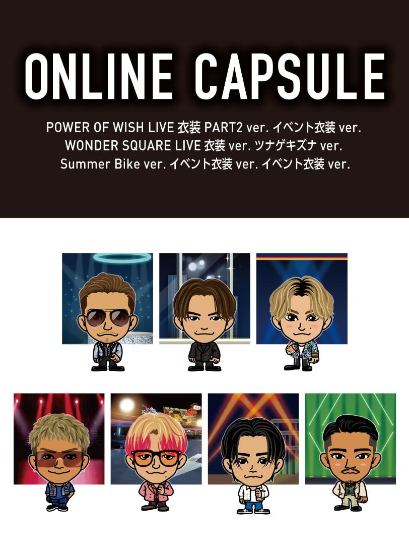 EXILE TRIBE STATION ONLINE STORE｜TOPページ