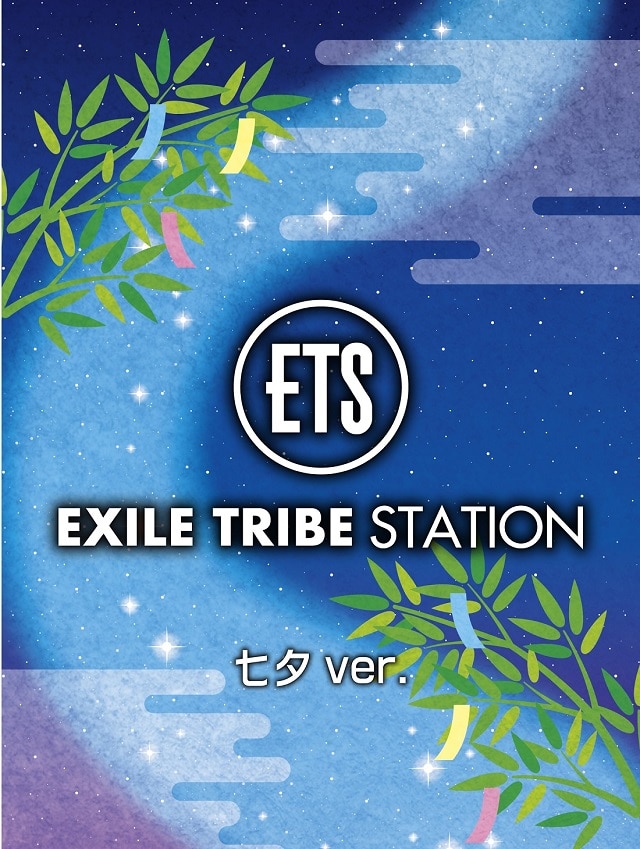 EXILE TRIBE STATION ONLINE STORE|TOPページ