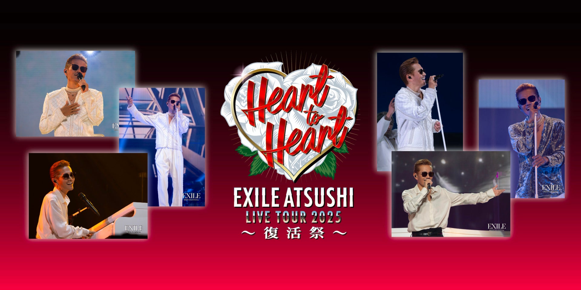 EXILE ATSUSHI LIVE TOUR 2025 "Heart to Heart" ～復活祭～