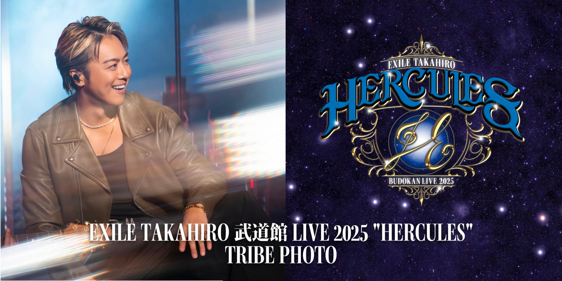 EXILE TAKAHIRO 武道館 LIVE 2025 "HERCULES"