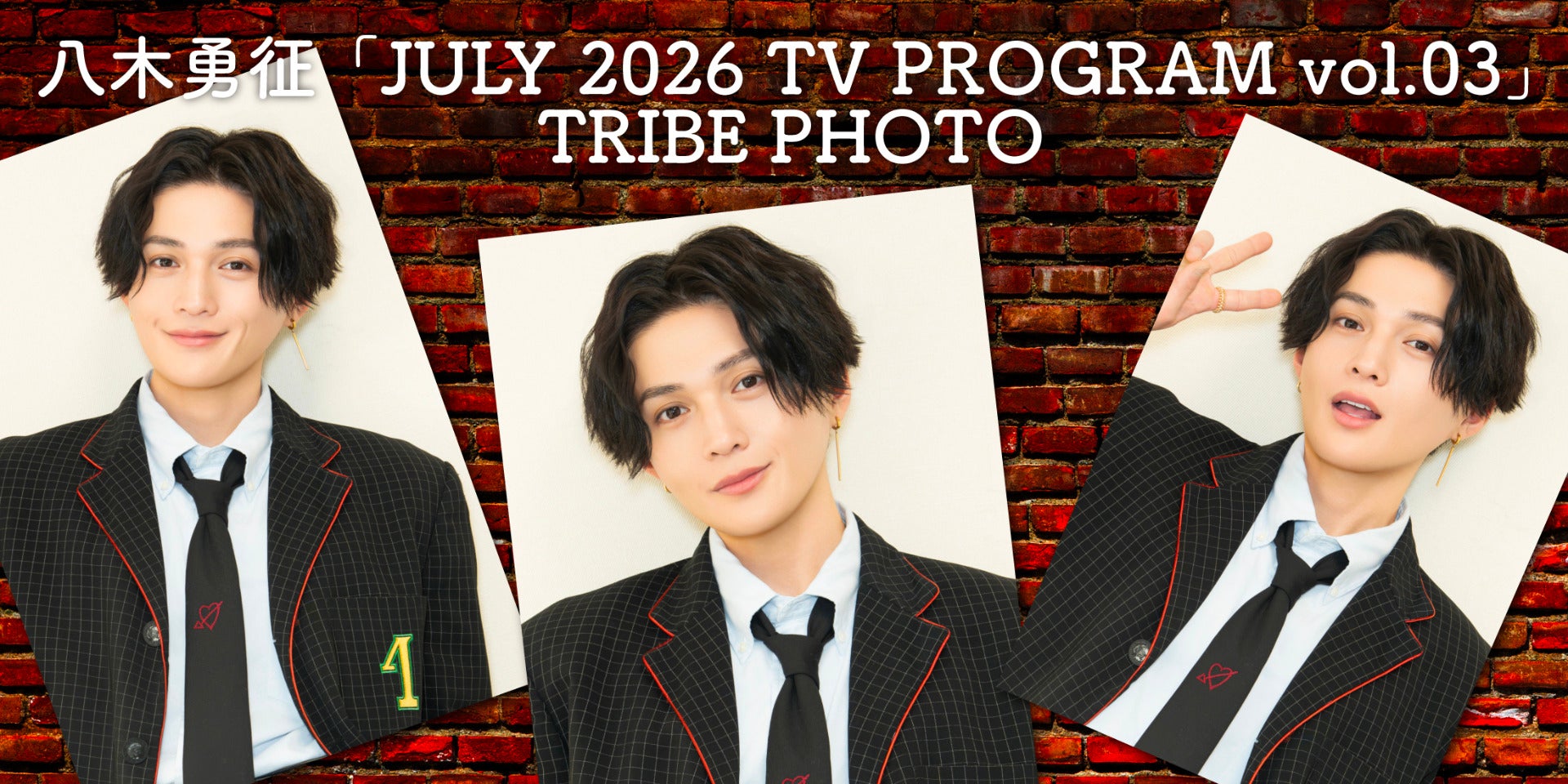 八木勇征 ｢JULY 2026 TV PROGRAM vol.03｣ PHOTO