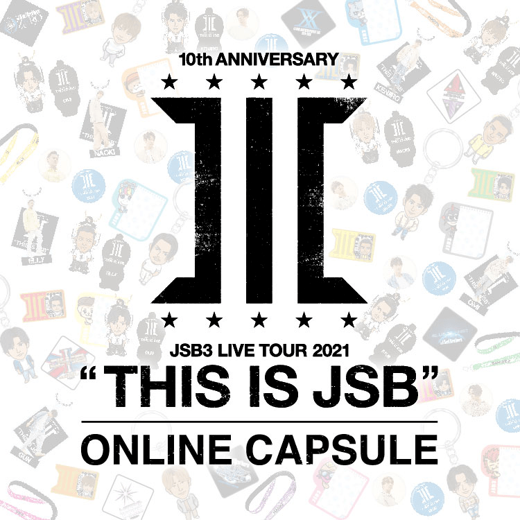 三代目 J SOUL BROTHERS “THIS IS JSB” ONLINE CAPSULE発売決定!!