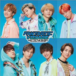 FANTASTICS LIVE TOUR 2021 "FANTASTIC VOYAGE" ～WAY TO THE GLORY～ツアーグッズ発売決定!!