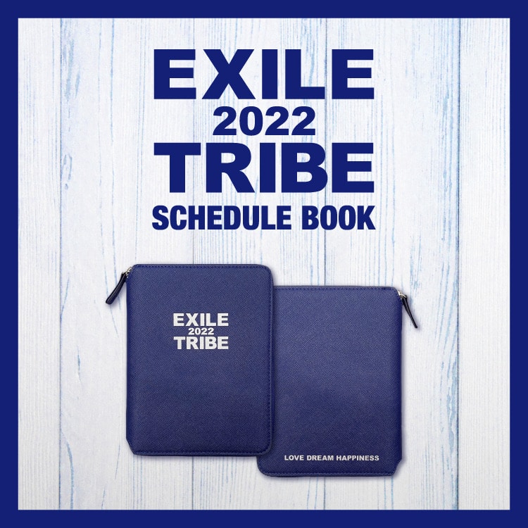 EXILE TRIBE 2022 スケジュール帳発売決定!!