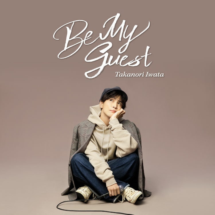 岩田剛典1st Single 「korekara」リリースイベント 「Takanori Iwata 1st Fan Meeting “Be My guest”- vol.0-」オフィシャルグッズ発売!!