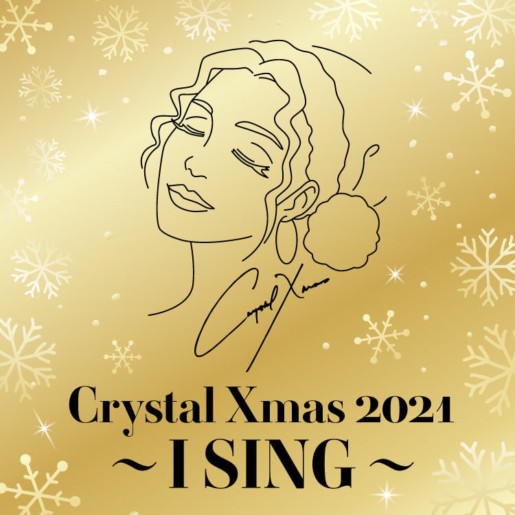 Crystal Kay Crystal Xmas 2021 ～I SING～グッズ 発売決定!!