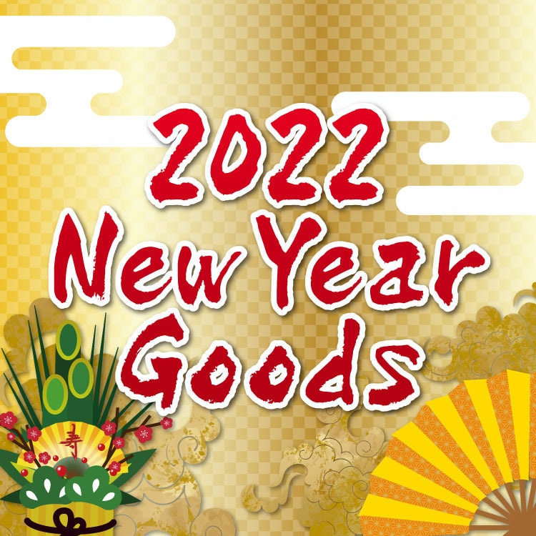 NEW YEAR 2022 年賀状&ポチ袋 発売!!