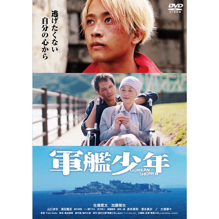 6/3(金)発売 映画『軍艦少年』DVD 予約開始!!