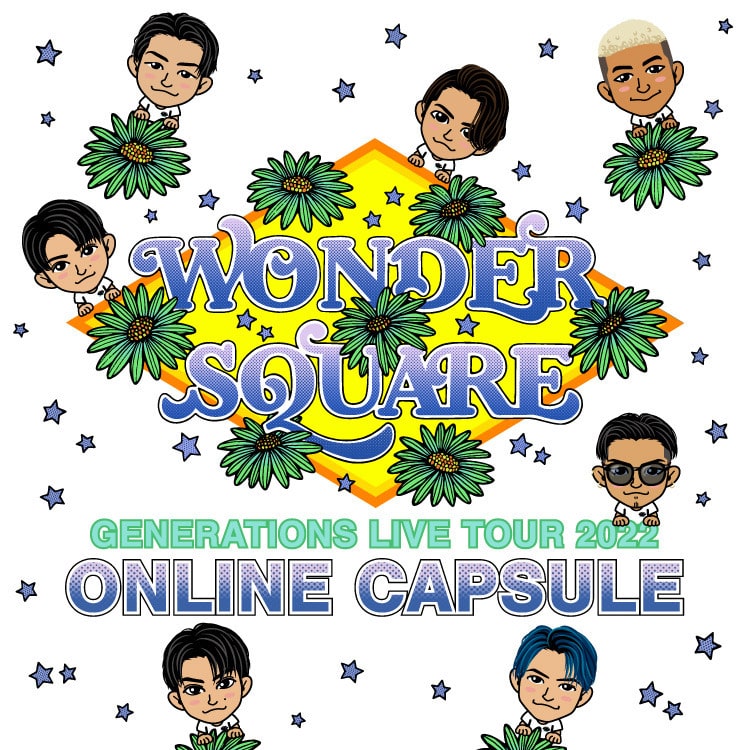 GENERATIONS LIVE TOUR 2022 “WONDER SQUARE”ONLINE CAPSULE発売決定!!