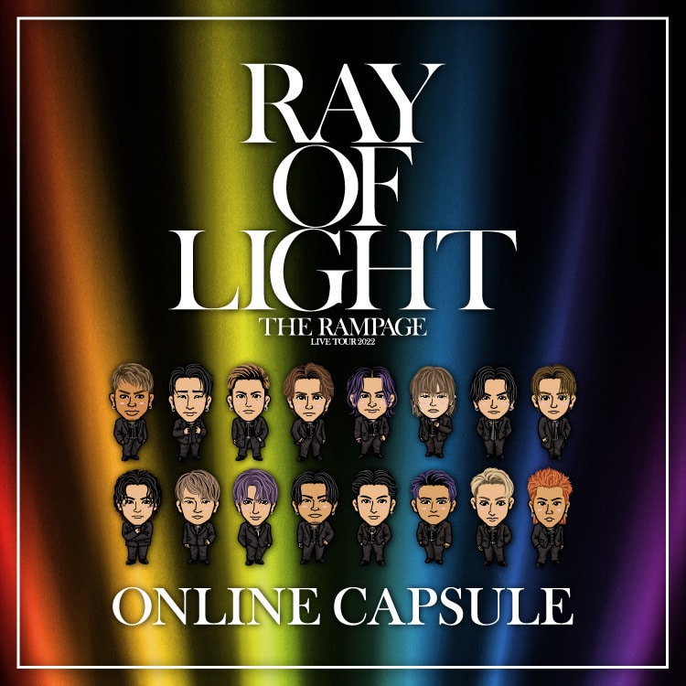 THE RAMPAGE LIVE TOUR 2022 "RAY OF LIGHT" ONLINE CAPSULE発売決定!!