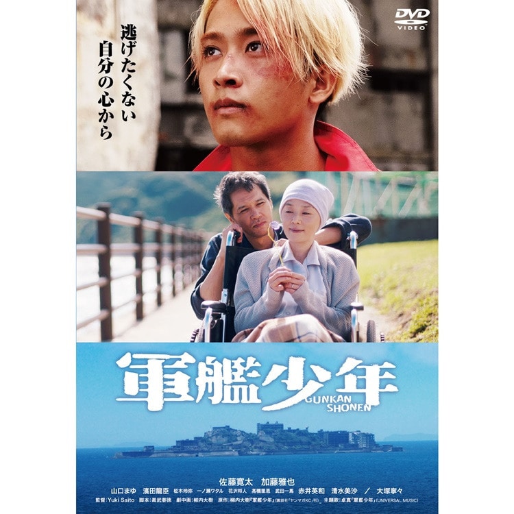 佐藤寛太主演映画「軍艦少年」DVD EXILE TRIBE STATION ONLINE STORE入荷!!