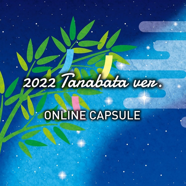 ONLINE CAPSULE 七夕 ver.発売決定!!