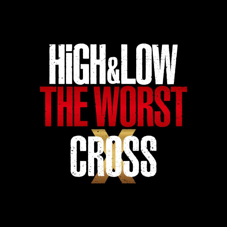 映画『HiGH＆LOW THE WORST X』公開記念オフィシャルグッズ入荷決定!!