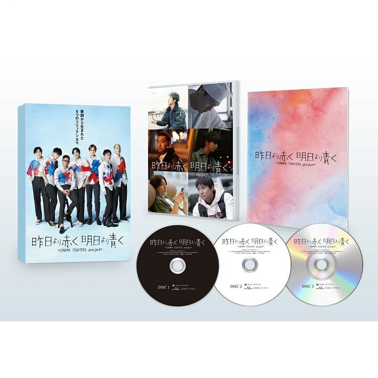 映画『昨日より赤く明日より青く-CINEMA FIGHTERS project-』Blu-ray&DVD 発売!!