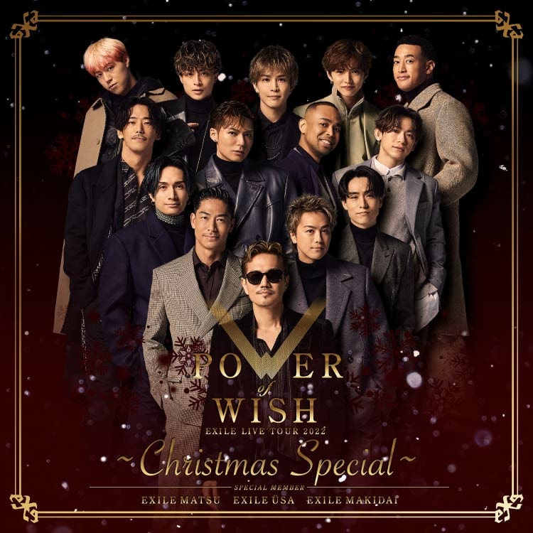 「EXILE LIVE TOUR 2022 “POWER OF WISH” ～Christmas Special～」オフィシャルグッズ発売決定!!